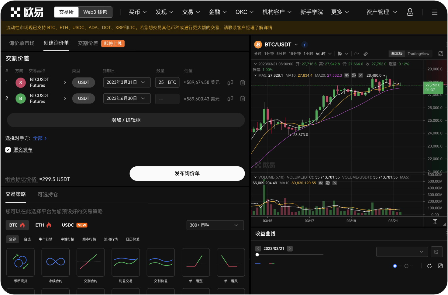 如何成为做市商